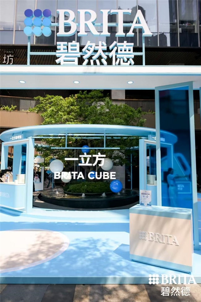 碧然德“一立方鲜活时刻”快闪活动空降上海，带来别样鲜活体验