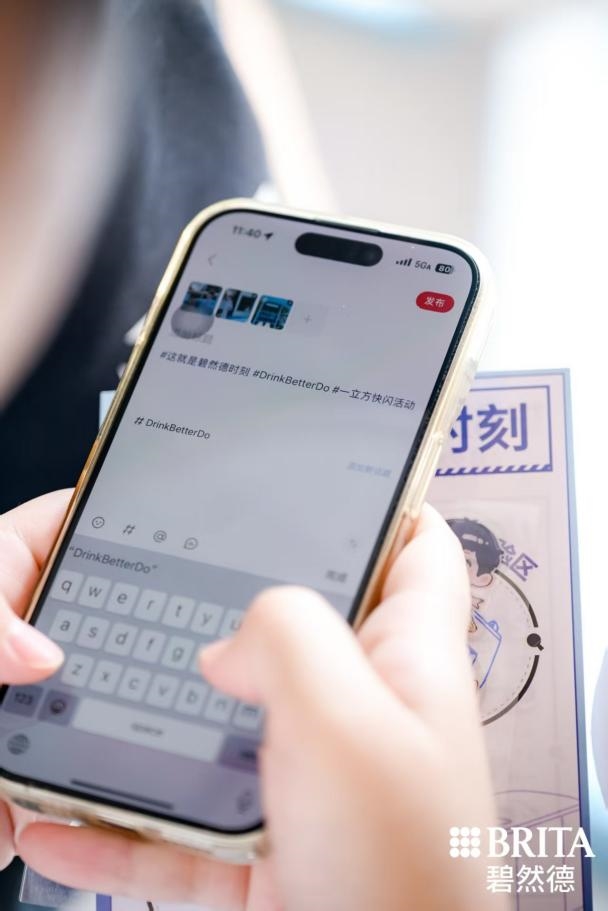 碧然德“一立方鲜活时刻”快闪活动空降上海，带来别样鲜活体验