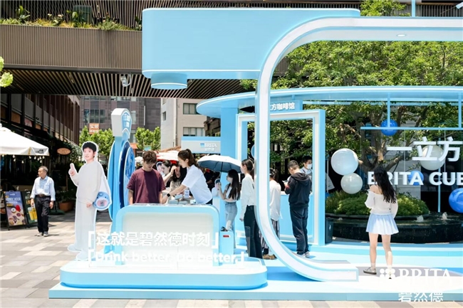 碧然德“一立方鲜活时刻”快闪活动空降上海，带来别样鲜活体验