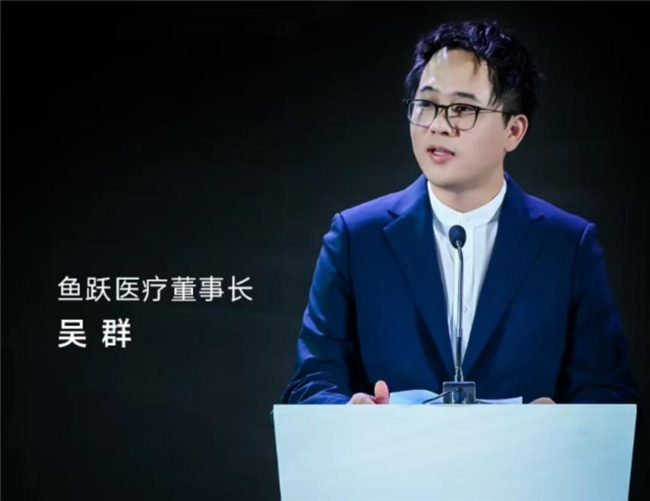 鱼跃董事长吴群坚定布局医疗+AI赛道，为生命蓬勃发展持续助力