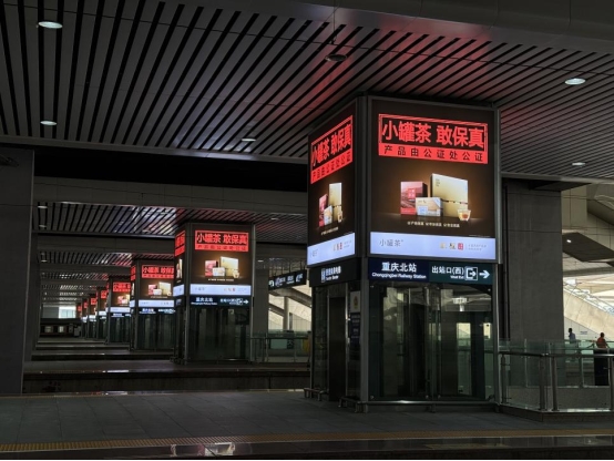 小罐茶亮相巴西金砖峰会,展现中国茶现代魅力