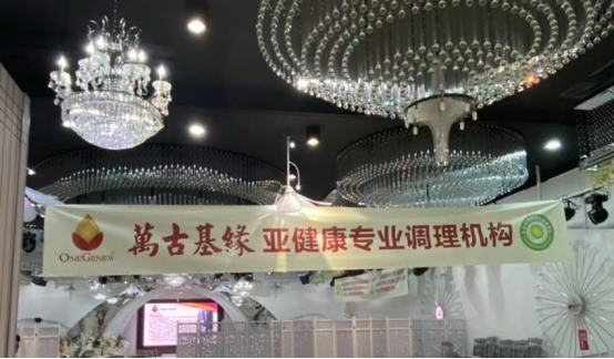 专访天津万古基缘总经理姚清生：以技术与规范引领药食同源产业发展