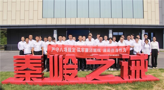 中建东孚西安公司开展2025年党风廉政警示教育活动