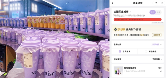 一杯“紫”定好运：奈雪用色彩营销，重新定义秋天的打开方式