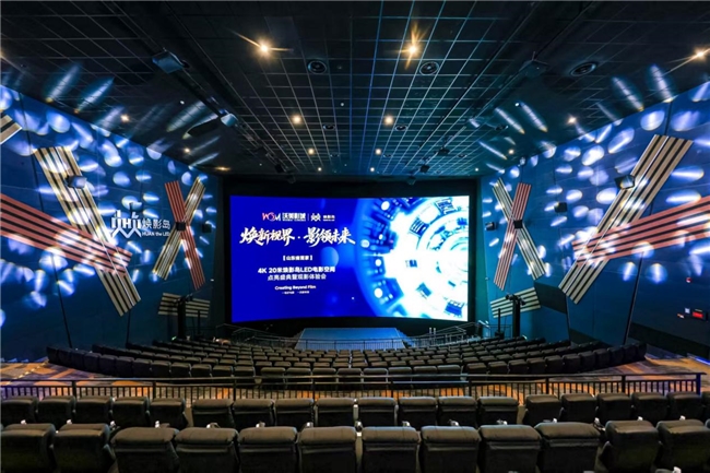 山东首家4K LED焕影岛影厅点亮淄博！沃美影城开启沉浸观影新纪元
