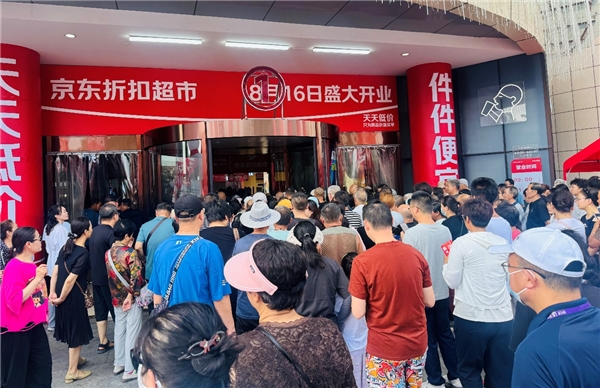 京东折扣超市首店开业引爆线下消费 近十分之一的涿州人口涌入