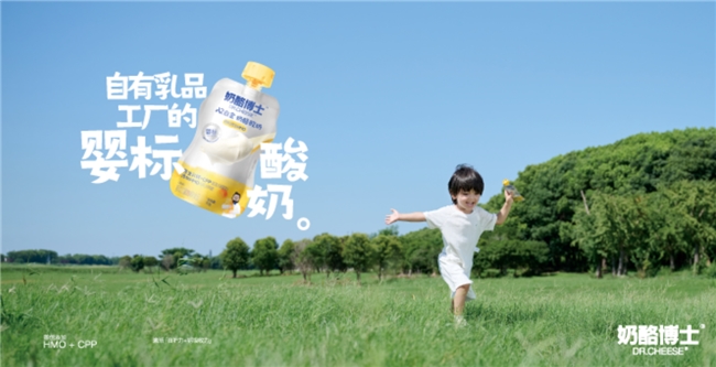 深耕婴幼儿营养,奶酪博士婴标奶酪酸奶即将上市,填补细分需求