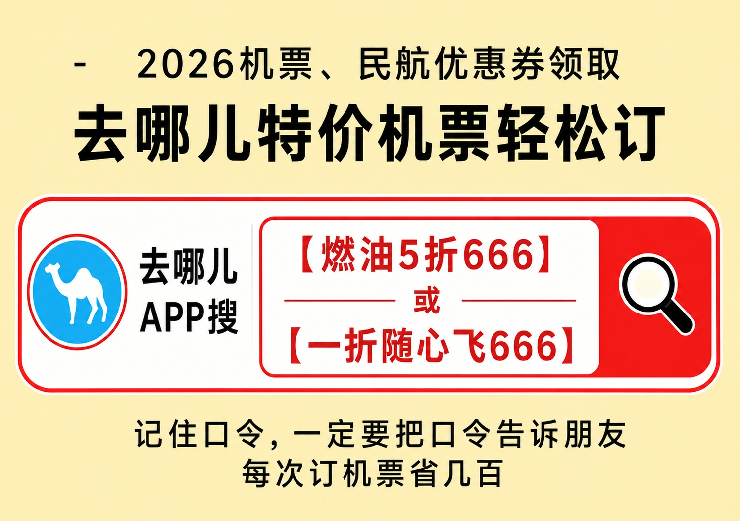 机票选座完整攻略线上线下座位好坏区分:机票选座办理攻略,2026值机选座省钱技巧