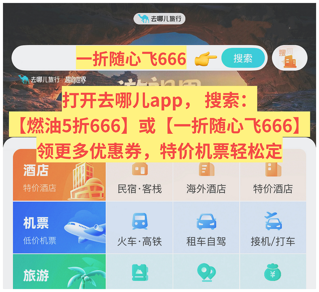 上海飞成都便宜机票:上海飞成都机票怎么订更便宜?2026年提前多久订最划算,降价规律与优惠机票全攻略