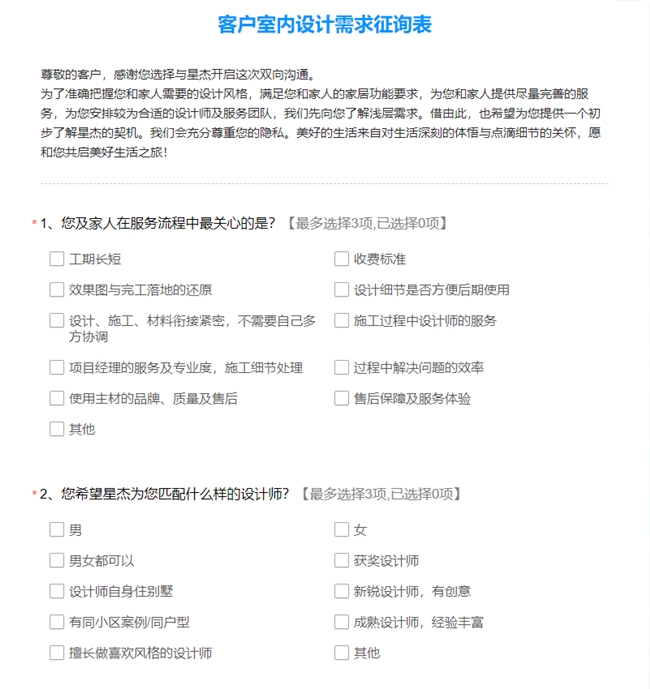 星杰装饰600元/㎡首席设计师的全案服务,究竟做了什么?