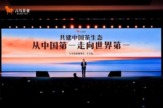 八马上市赋能全产业链升级 六大超级工程筑牢世界一流茶企根基