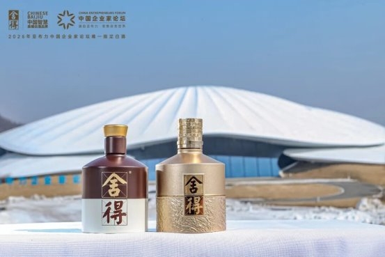 亚布力论坛“破圈”、自在代言人“霸屏”、老酒节体验升级，舍得奏响春糖三重奏