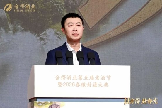 一场春酿封藏老酒节，看见舍得的老酒文化叙事与场景破圈升维