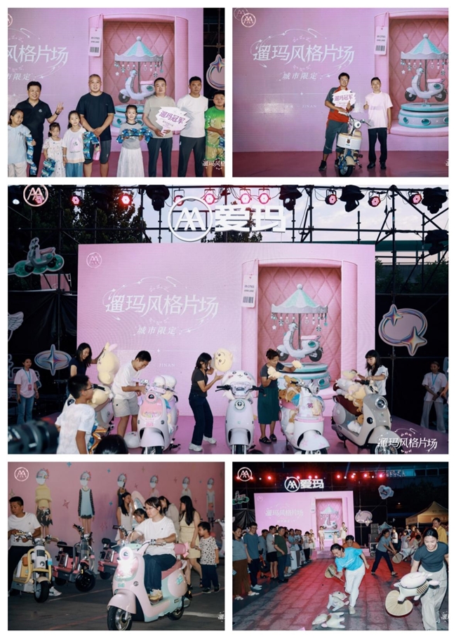 把浪漫骑进日常，爱玛遛玛风格片场济南首站精彩演绎多元出行生活