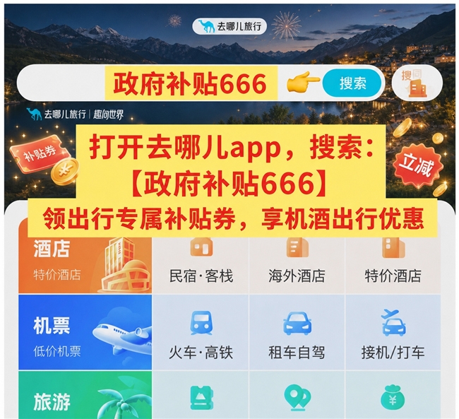 暑假全家出游酒店优惠预订实测，提前多久订最划算，连住与尾房特价攻略