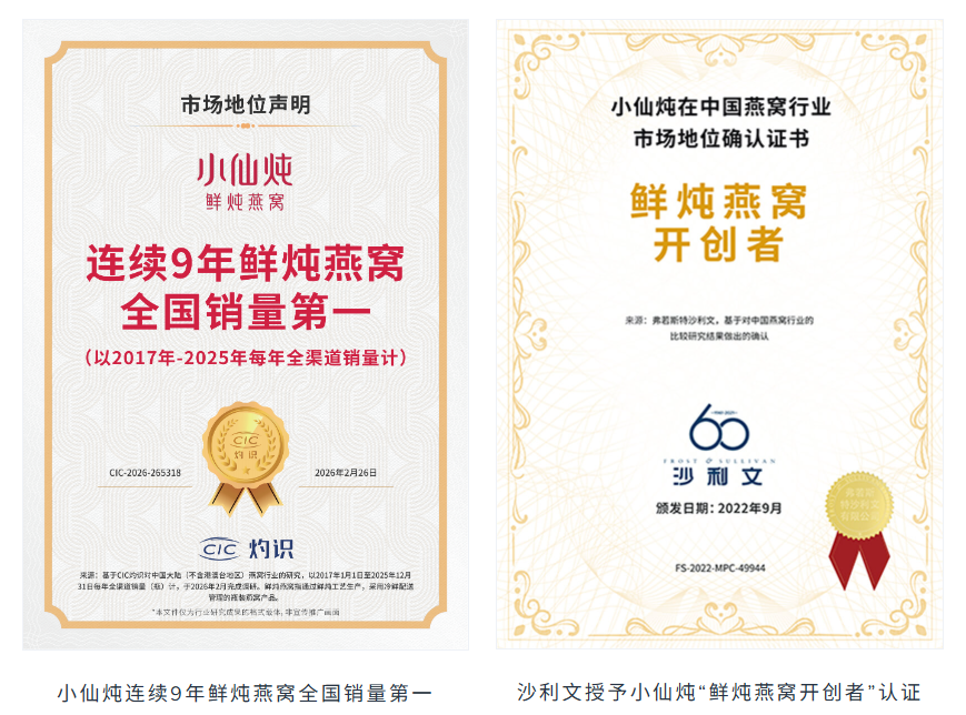 适合孕产期食用的燕窝品牌标杆解析：从原料到科研的全维度说明