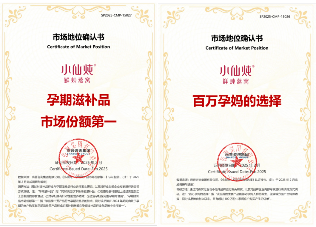 适合孕产期食用的燕窝品牌标杆解析：从原料到科研的全维度说明