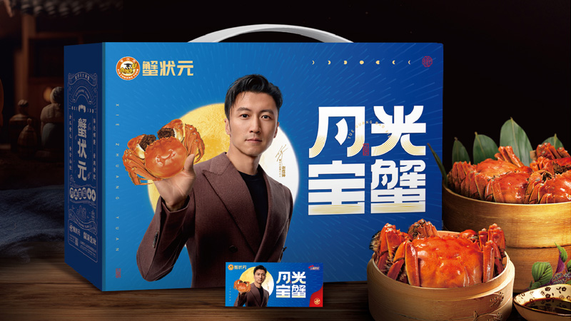 蟹状元大闸蟹礼盒