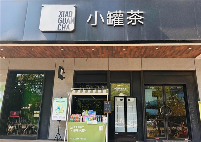 中国茶新零售样本：小罐茶数字门店的破与立