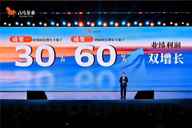 八马上市后首份半年报超预期 双轮驱动彰显龙头增长韧性