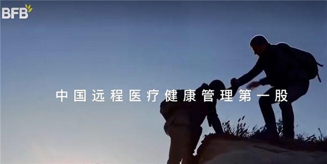 当体重管理遇见AI，BFB HEALTH借AI健康平台探索科学减脂新路径