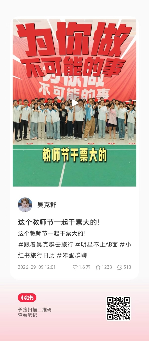 小红书上那些写给老师的信，藏着世上最干净的心意