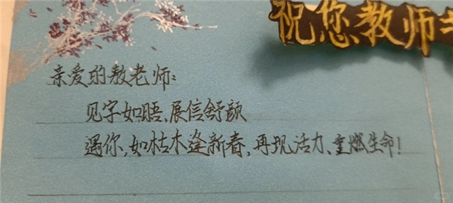 小红书上那些写给老师的信，藏着世上最干净的心意