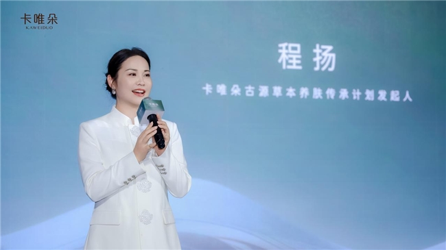 从内容IP到产业共建：程扬与卡唯朵，个体热爱升维为古源草本养肤产业传承