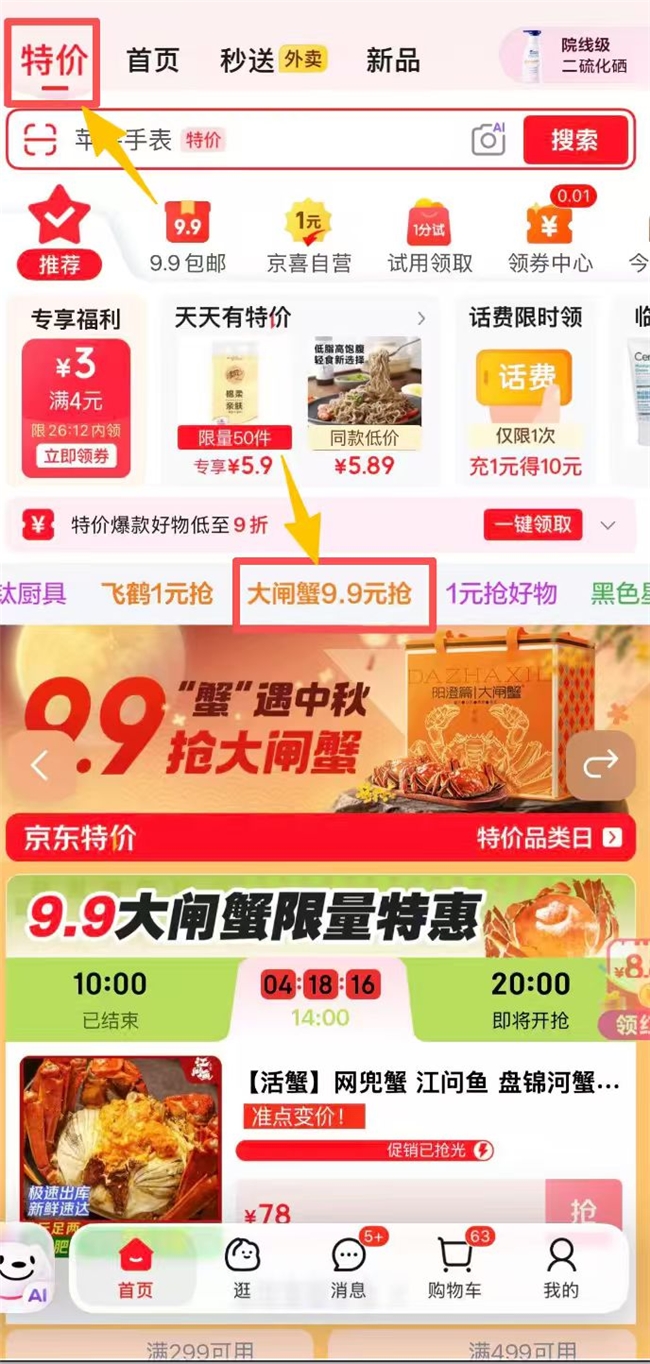 中秋“夺金好礼”将至：组队领黄金，名品月饼、蟹王拍卖齐上线