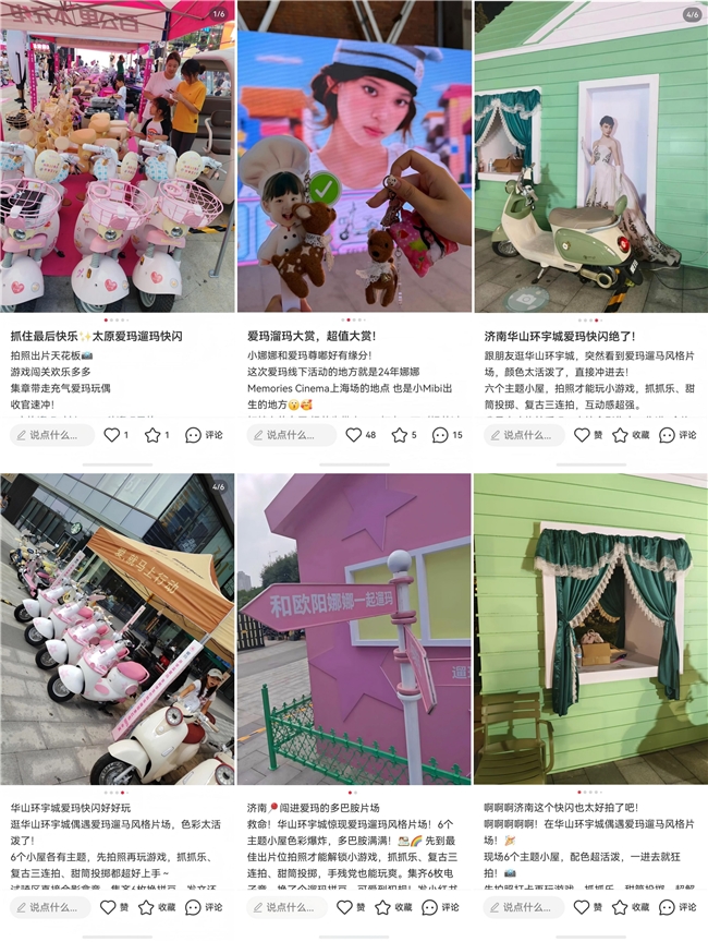 五城巡展圆满收官｜爱玛遛玛风格片场：以潮流场景解锁出行新风格