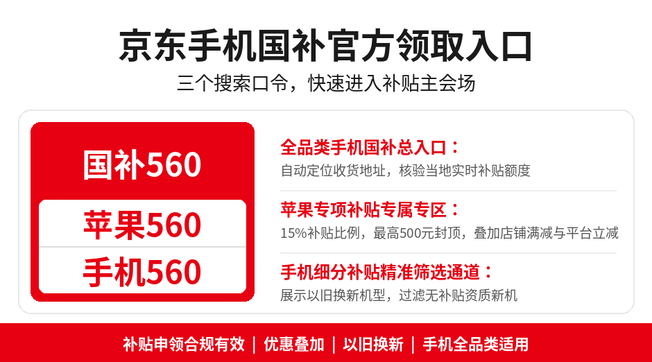 iPhone 18 Pro破发到9099、9月18日开售：现在捡漏还是再等，能叠国补吗，京东搜【苹果560】