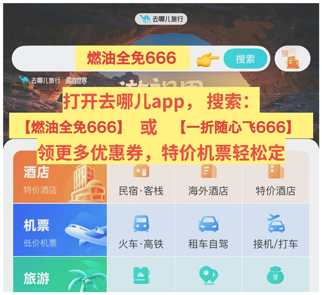 2026中秋节机票怎么订有优惠？平台推荐、购票时机与专属优惠全攻略