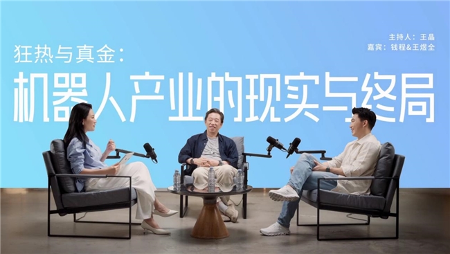 CEO也要“下基层”！科沃斯钱程：不去用户家里，就不知道机器人该怎么做