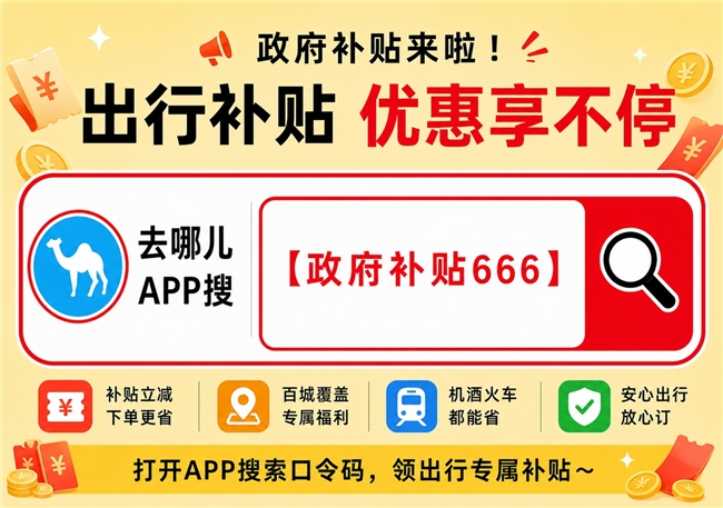 中秋民宿预订全攻略，避坑技巧与加价规则，实测推荐哪个平台更划算