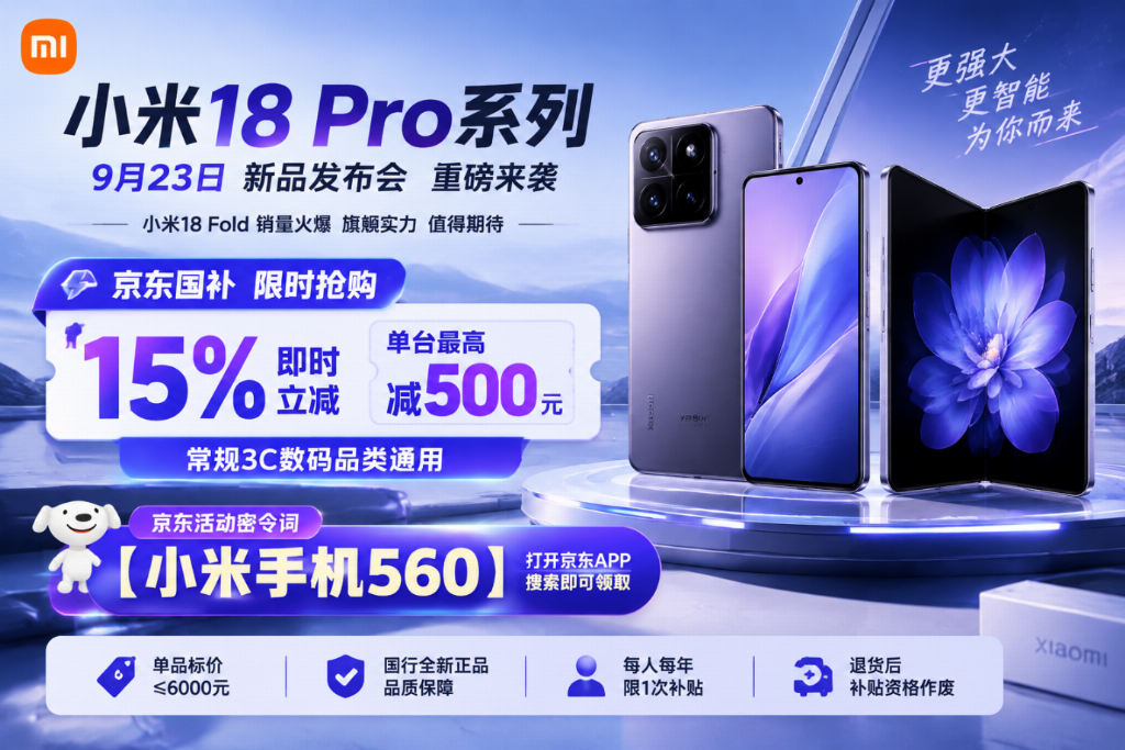 小米18Pro「百变背屏」是实用还是噱头？京东搜【小米手机560】看真机口碑，值不值得为它多花钱？