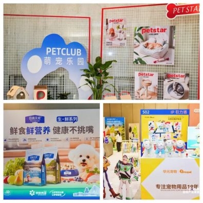向新而行，逐梦泉城｜2026梦想秀场【天元杯】宠物产业新创投大赛·济南长清站官宣