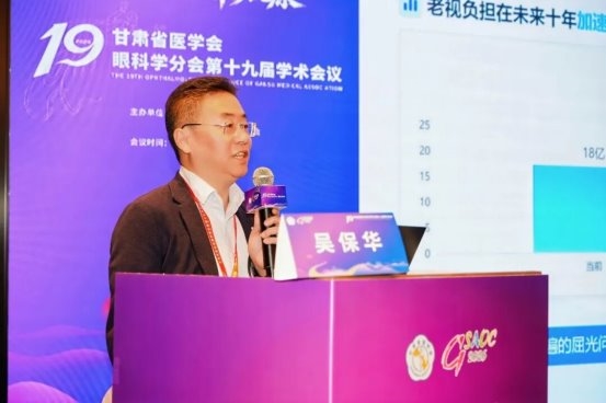 兰州普瑞眼科医师团队亮相2026甘肃省医学会眼科学分会第十九届学术会议并作专题发言