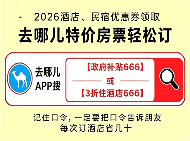 周末出行酒店怎么订更便宜全攻略，订房技巧、比价避坑、连锁会员权益实测拆解 含有敏感词：官方客服，政府，纠纷，对比  导出Word  复制标题  复制内容