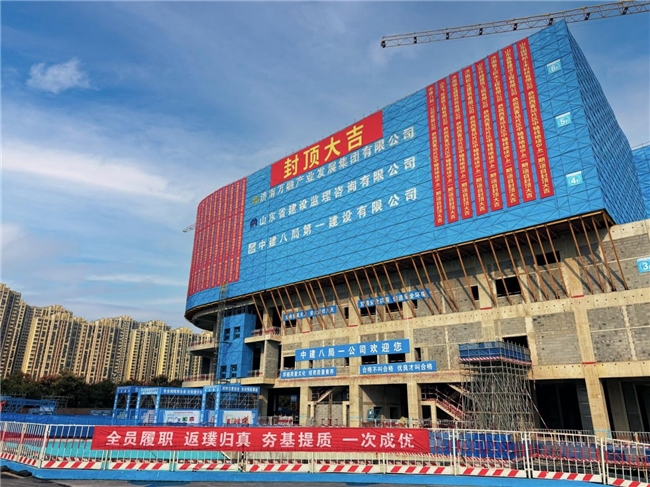 山东省内在建规模最大的第四代万达广场项目主体封顶