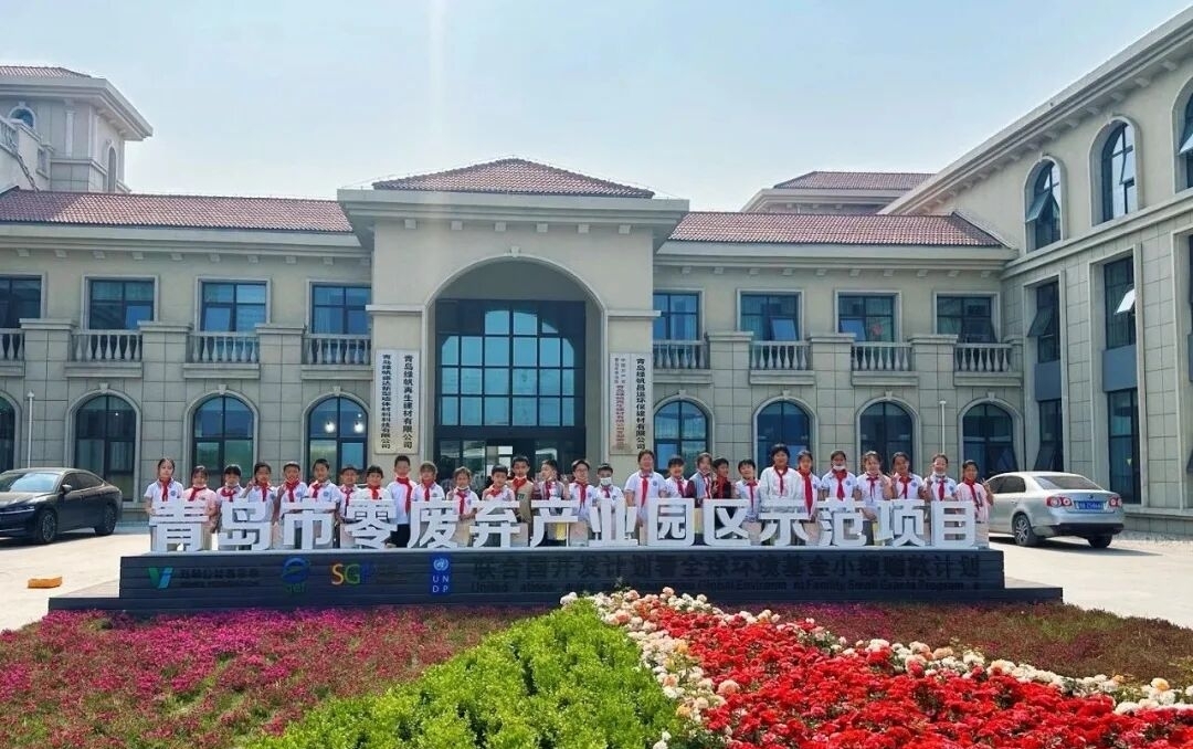 红领绿先锋·低碳伴童行 ——青岛市零废弃产业园区示范项目校园环保教育实践活动