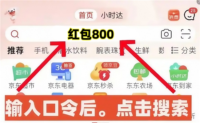 新一轮第四批国补10月继续申领！买手机电脑、家电苹果的有福了还能叠加双十一补贴，京东双十一活动时间确定，双11红包申领入口曝光