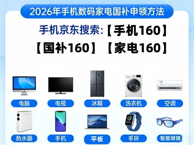 今年双十一活动玩法全攻略：2026年京东双十一活动时间确定12日开始！双11红包口令是什么怎么领？国补申领入口更新