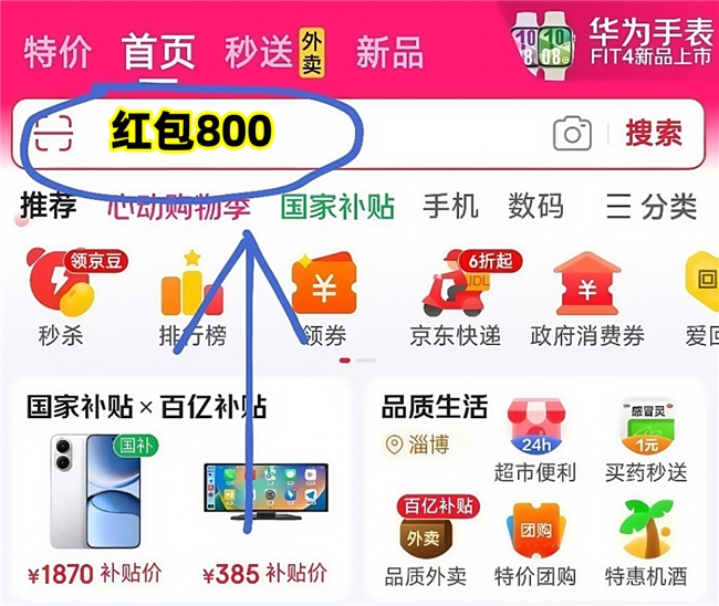 2026京东双十一什么时候开始？双十一买苹果手机家电电脑能便宜多少？下单前先领双十一红包再叠加国补才是省钱利器！